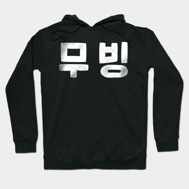 Moving Korean Drama Hoodie by ArtRaft Pro